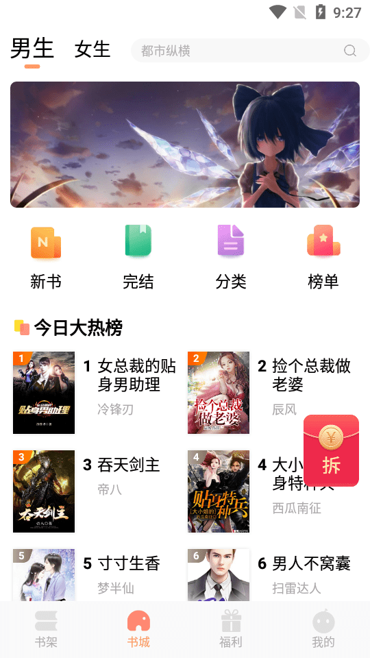 欢酷小说app截图