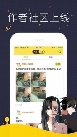 快看漫画官网app下载苹果