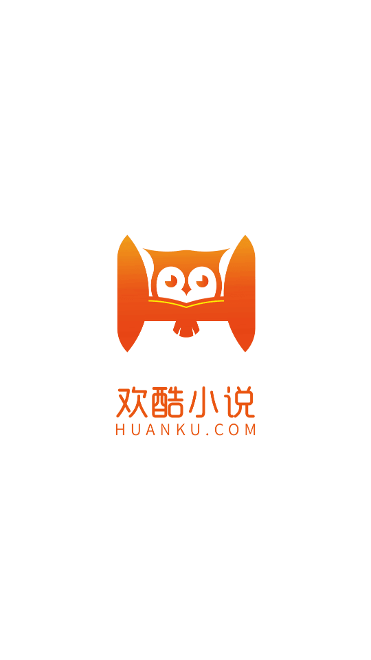 欢酷小说app截图