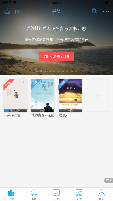 全民阅读app下载安装最新版