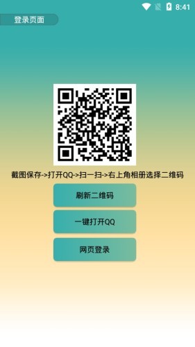 qq透明头像2009截图