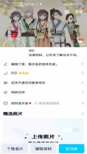 qq透明头像2009截图