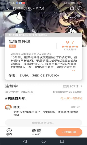 喵趣漫画app下载最新版2024截图
