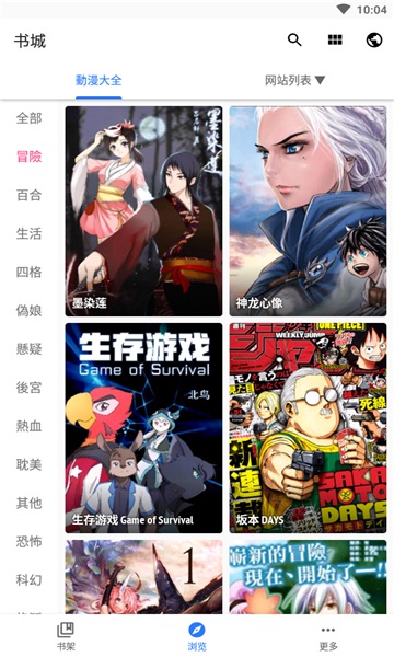 全是漫画2024截图