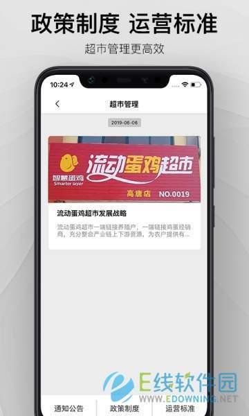 智慧超市
