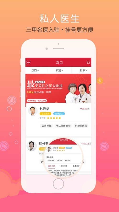 仁爱健康截图