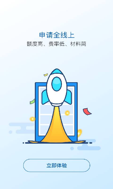 太享贷app官网下载1540