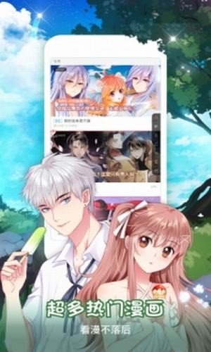 星星动漫网在线观看
