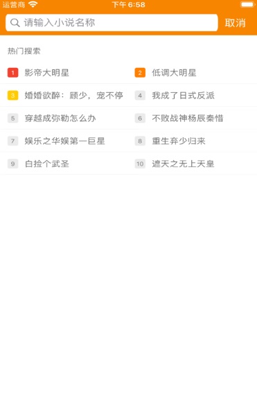 青橙小说书源导入网页版