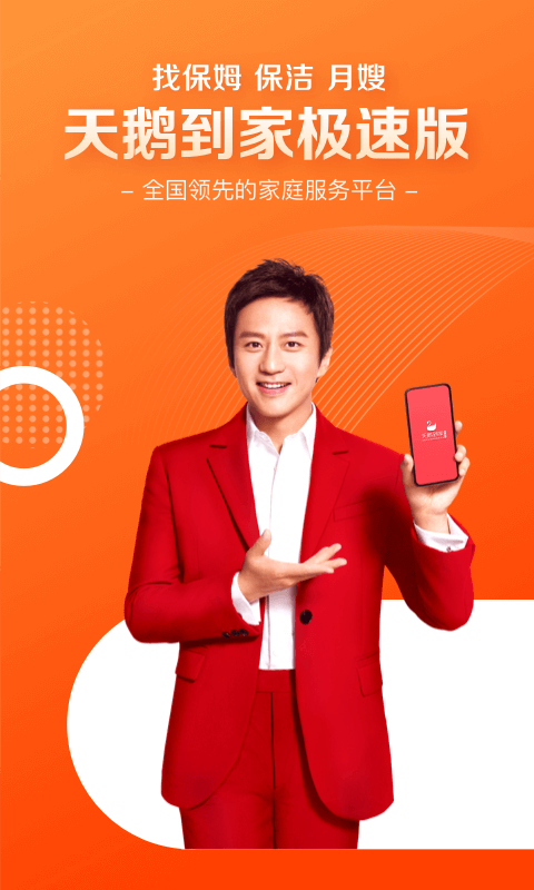 58到家工作端app下载安装