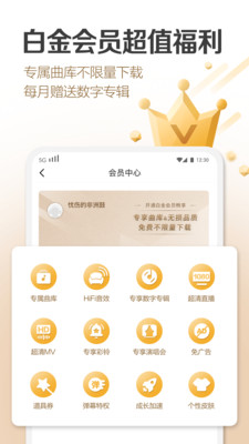 咪咕音乐tv破解版