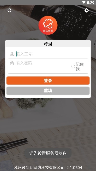 么么点菜下载