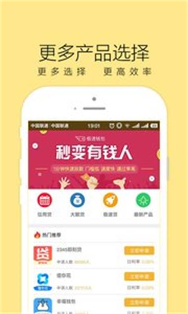 不息周转2024截图