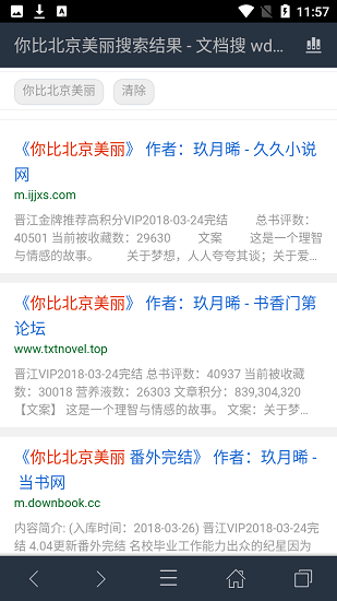 山丘阅读苹果版下载