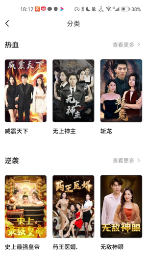 云天剧场免费版截图