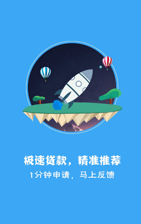 豹子融贷款最新版截图