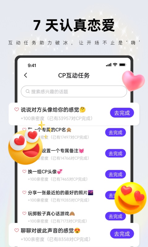 一周cp官网