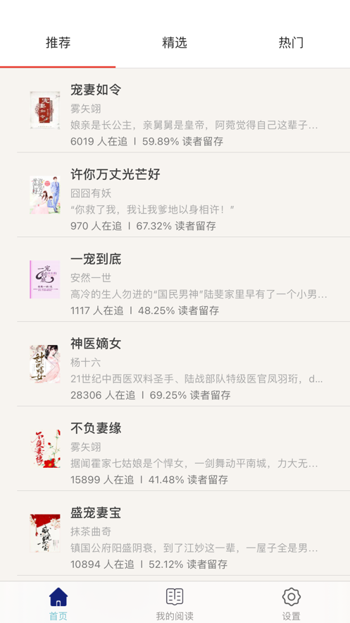 松鼠小说2024