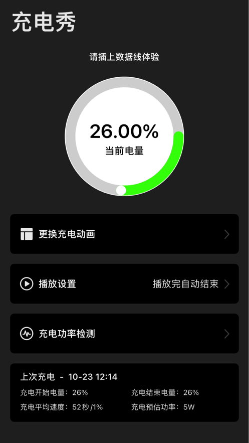 充电动画软件下载安卓