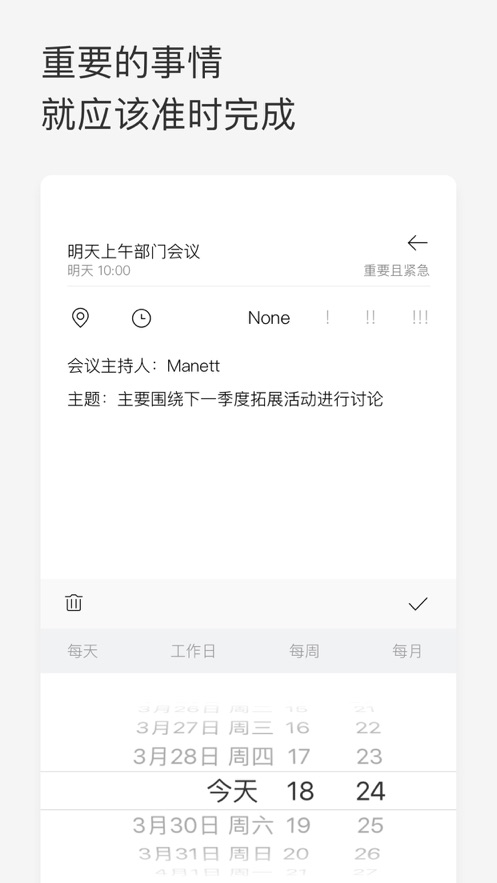 Priori最新版