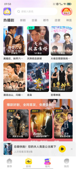 麦芽短剧对不起我爱你2截图