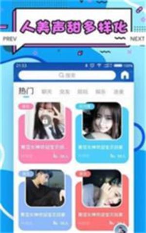 星星交友软件下载
