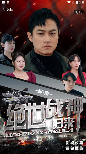 刷刷短剧2023截图