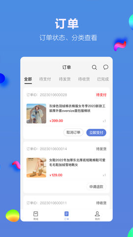 多源电商截图