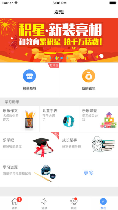 重庆和教育家长版截图