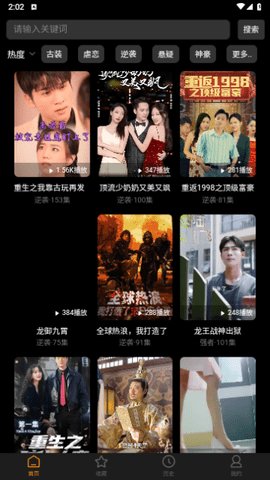 乐子剧短剧免费版