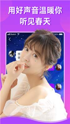 南柚直播app