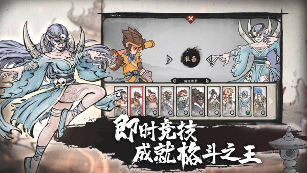 斗西游截图
