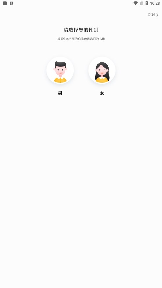 四库小说安卓版