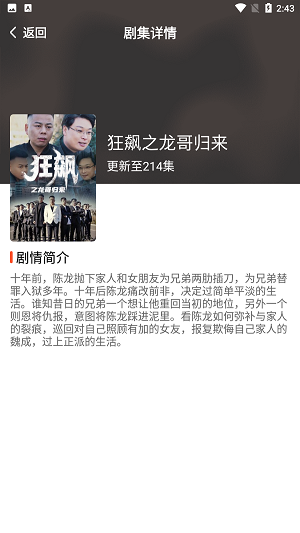 刷刷短剧2023截图