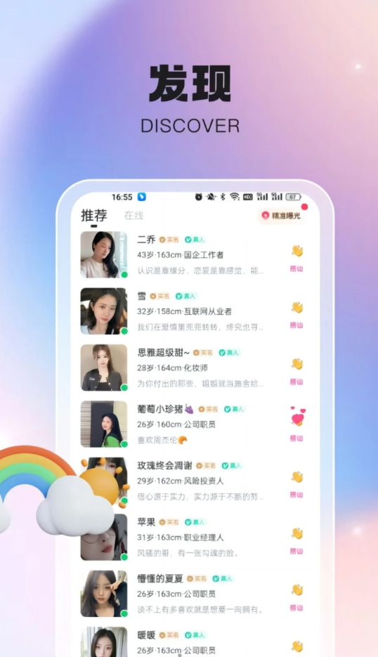 倾惜最新版截图