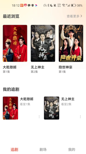 云天剧场免费版截图