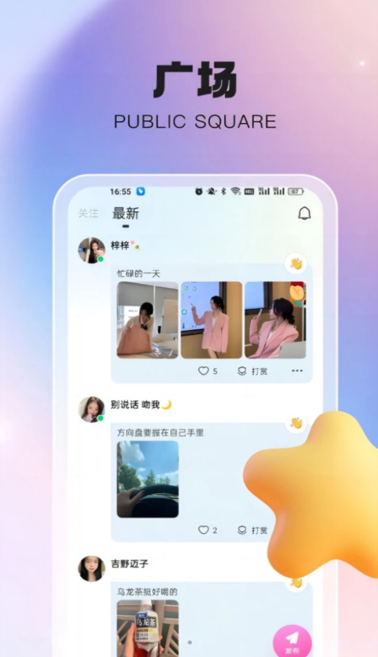 倾惜最新版截图