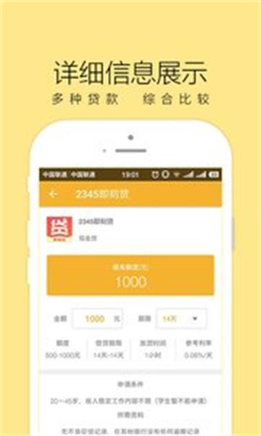 不息周转2024截图