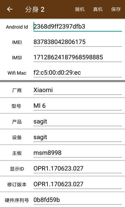 星极多开1.8.0版本截图
