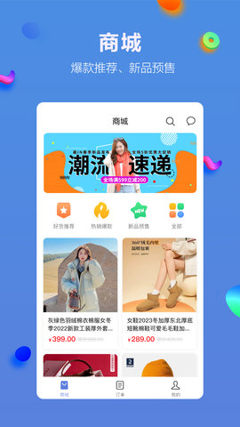 多源电商截图