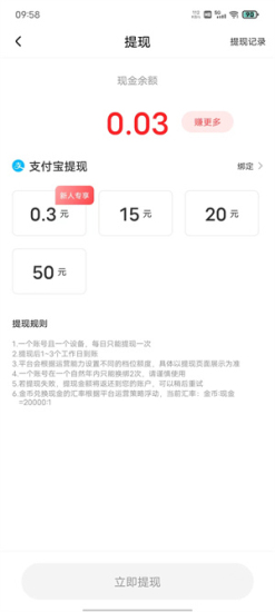 麦芽短剧对不起我爱你2截图