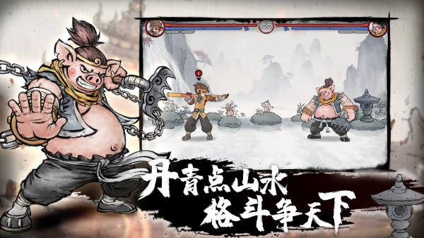 斗西游截图