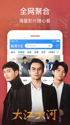 传奇影院app