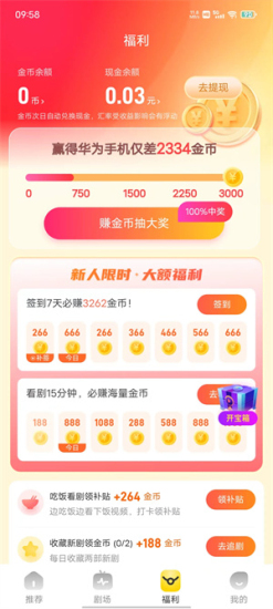 麦芽短剧对不起我爱你2截图