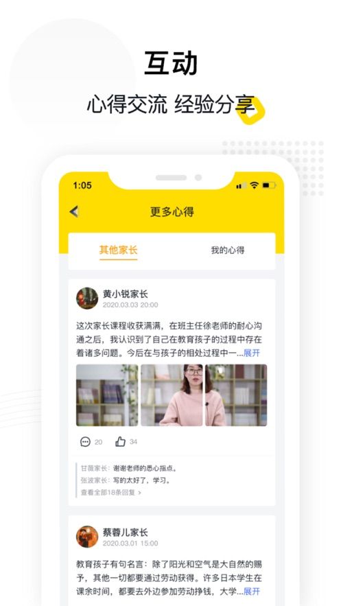 惠家教手机平台截图