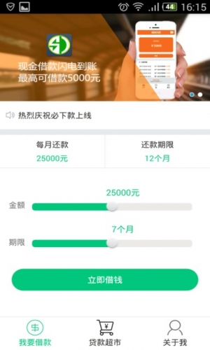 2023必下款的网贷口子截图