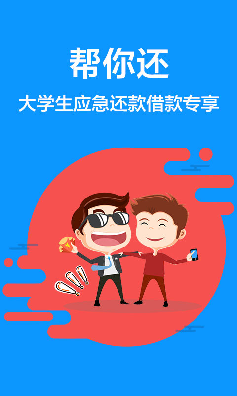 通华小贷app下载官网截图