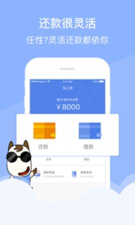 大圣管家贷款手机版