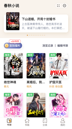 春秋小说下载百度网盘