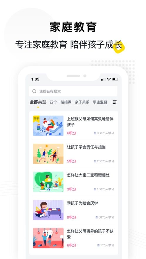 惠家教手机平台截图